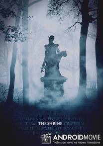 Гробница / Shrine, The