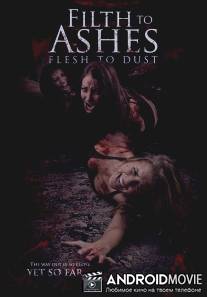 Грязь к праху, плоть к пыли / Filth to Ashes, Flesh to Dust