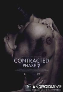 Инфекция: Фаза 2 / Contracted: Phase II