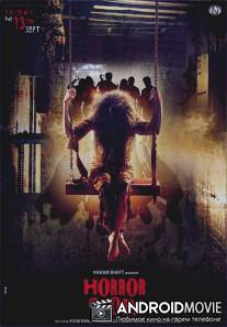 История ужасов / Horror Story