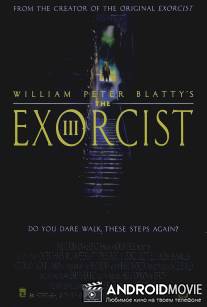 Изгоняющий дьявола III / Exorcist III, The