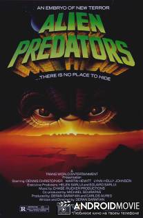 Извне / Alien Predator