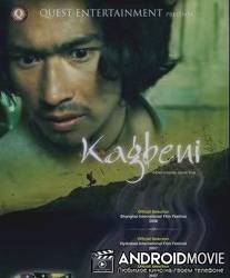 Кагбени / Kagbeni