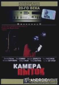 Камера пыток / Gli orrori del castello di Norimberga