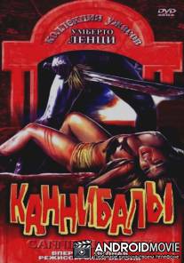 Каннибалы / Cannibal ferox