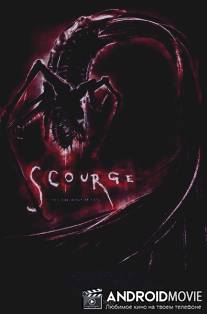 Кара / Scourge