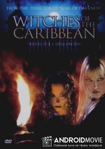 Карибские ведьмы / Witches of the Caribbean