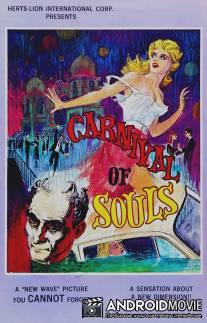 Карнавал душ / Carnival of Souls