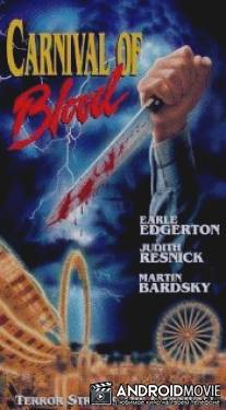 Карнавал крови / Carnival of Blood