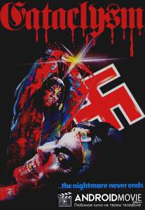 Катаклизм / Cataclysm