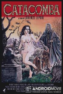 Катакомба / Catacomba