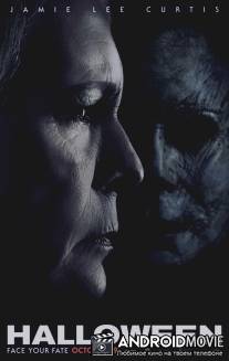 Хэллоуин возвращается / Halloween