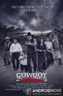 Ходячие мертвецы на диком Западе / Cowboy Zombies