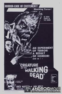 Ходячий труп / Creature of the Walking Dead