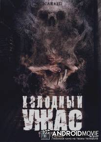 Холодный ужас / Scarred
