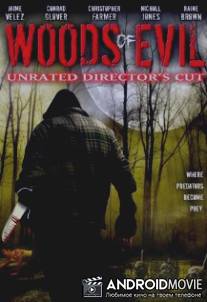 Хозяин мертвого леса / Woods of Evil