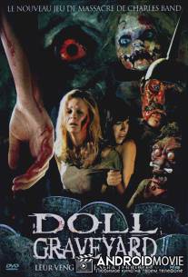 Кладбище кукол / Doll Graveyard