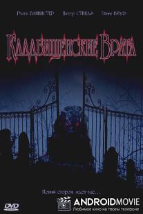 Кладбищенские врата / Cemetery Gates