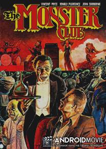 Клуб монстров / Monster Club, The
