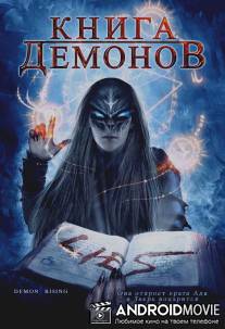 Книга демонов / Demons Rising
