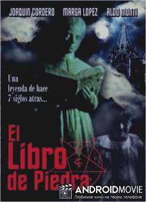 Книга из камня / El libro de piedra
