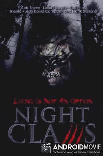 Когти во тьме / Night Claws