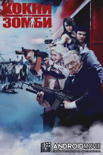 Кокни против зомби / Cockneys vs Zombies
