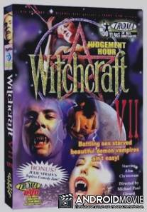 Колдовство 7: Час расплаты / Witchcraft 7: Judgement Hour