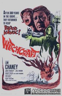 Колдовство / Witchcraft