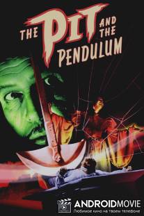 Колодец и маятник / Pit and the Pendulum