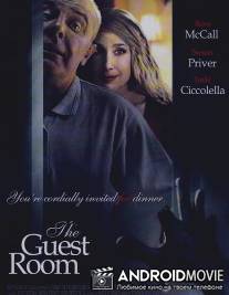 Комната для гостей / Guest Room, The
