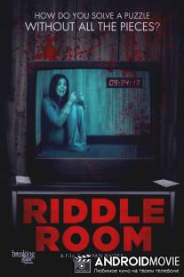 Комната с загадками / Riddle Room