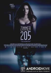 Комната страха №205 / 205 - Zimmer der Angst