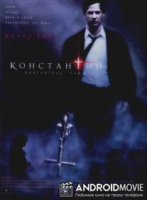 Константин: Повелитель тьмы / Constantine