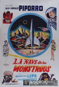 Корабль чудовищ / La nave de los monstruos