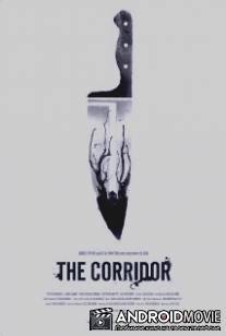 Коридор / Corridor, The