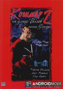 Кошмар на улице Вязов 2: Месть Фредди / A Nightmare on Elm Street Part 2: Freddy's Revenge