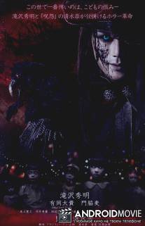 Кошмарики / Kodomo tsukai