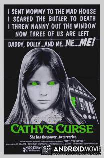 Кошмары / Cauchemares