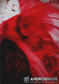 Красная Шапочка / Little Red Riding Hood