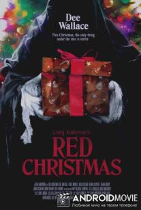 Красное рождество / Red Christmas