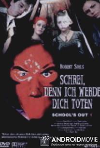Кричи, так как я тебя убью / Schrei - denn ich werde dich toten!