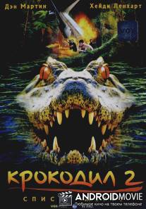 Крокодил 2: Список жертв / Crocodile 2: Death Swamp