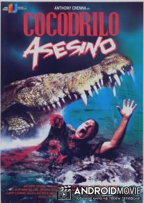 Крокодил-убийца / Killer Crocodile