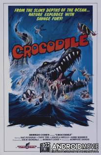 Крокодил / Chorakhe