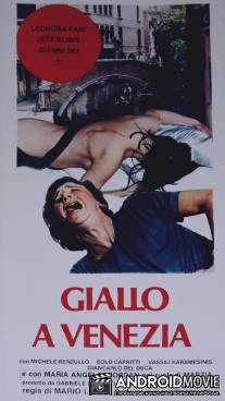 Кровь в Венеции / Giallo a Venezia