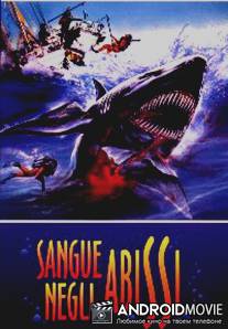 Кровавая бездна / Sangue negli abissi