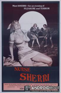 Кровавая няня / Nurse Sherri