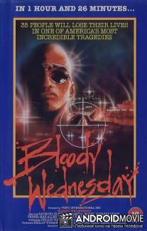 Кровавая среда / Bloody Wednesday
