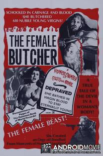 Кровавая церемония / Ceremonia sangrienta